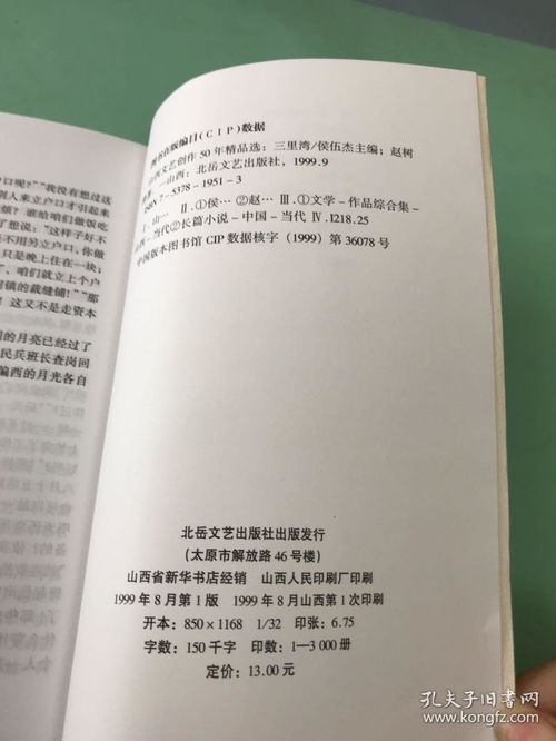 從《三里灣》看山西文藝創(chuàng)作五十年 長篇小說卷的文化經(jīng)紀(jì)人服務(wù)解讀