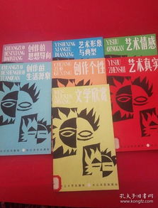 文藝創(chuàng)作知識(shí)叢書 七冊精要指南與文化經(jīng)紀(jì)的職業(yè)護(hù)航